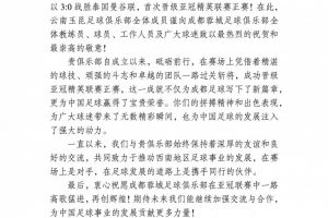 恭喜成都蓉城晋级亚冠精英联赛正赛，与君共勉！
